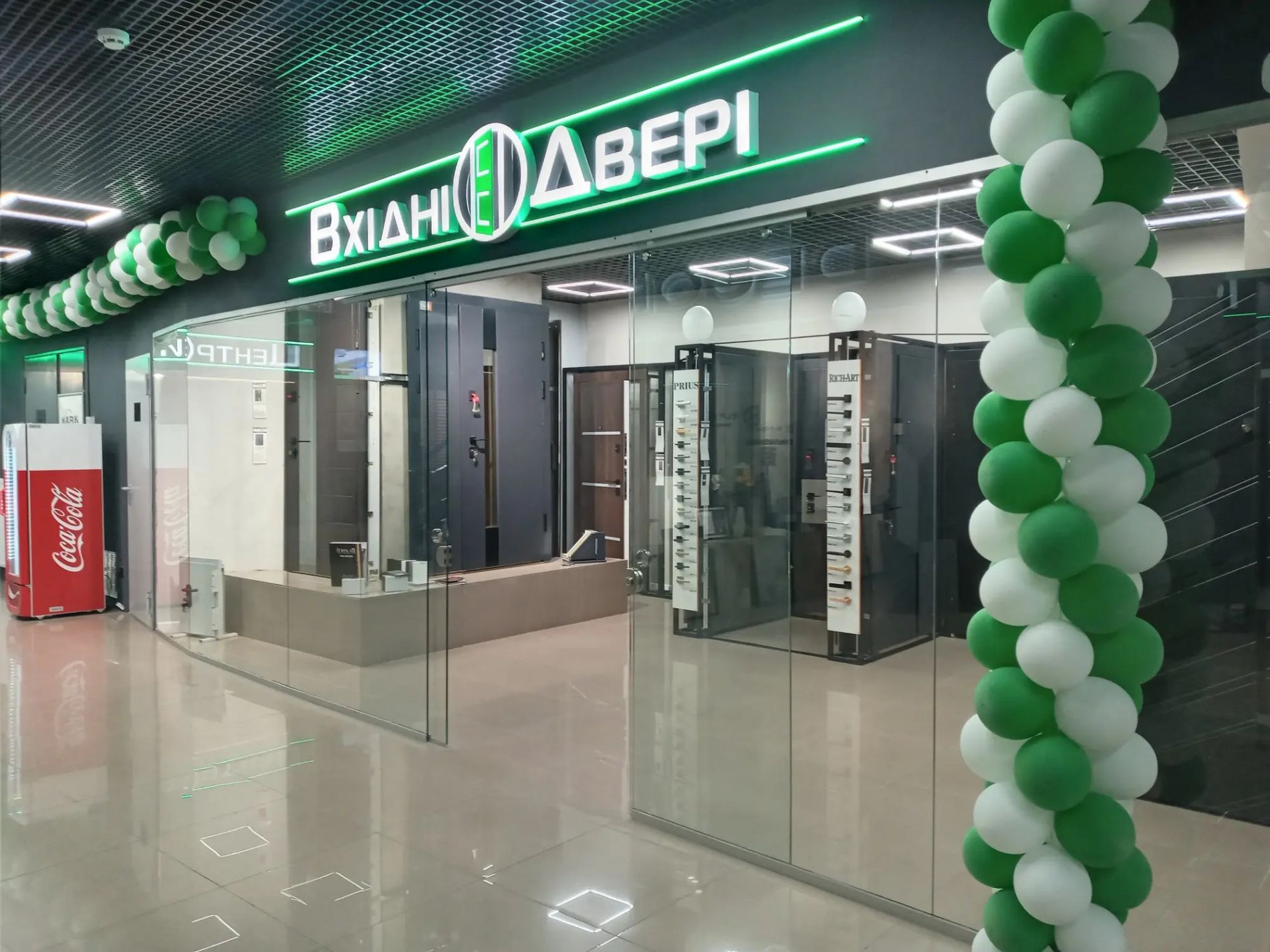 Вхідні двері