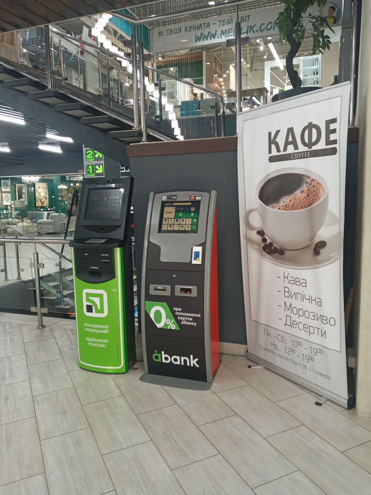 Новинка у нашому ТЦ!