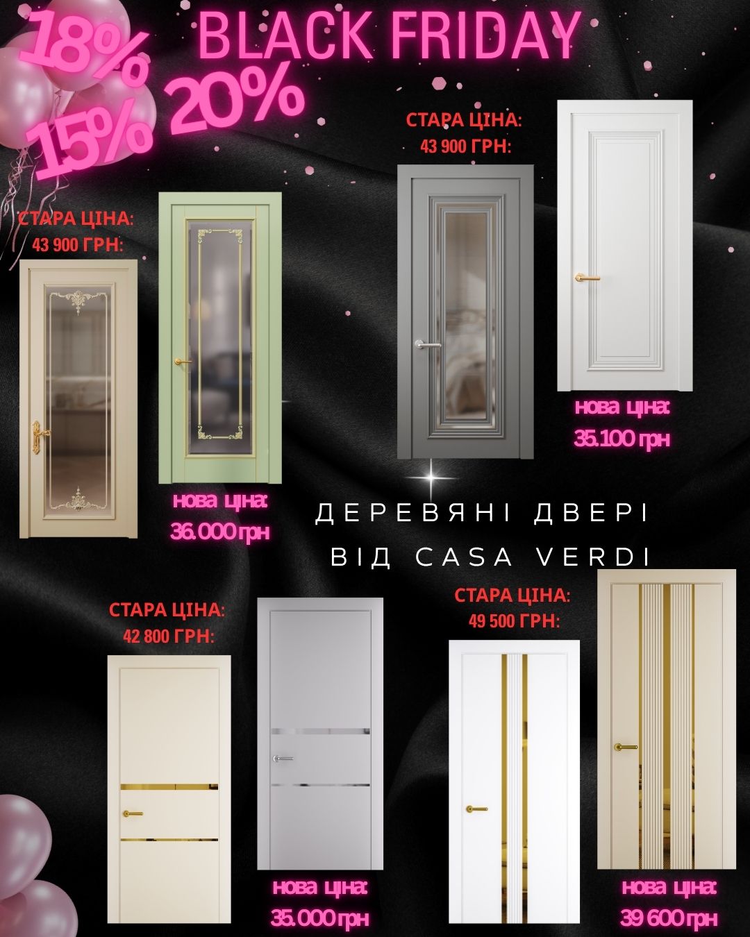 Знижки на чорну п'ятницю від Casa Verdi