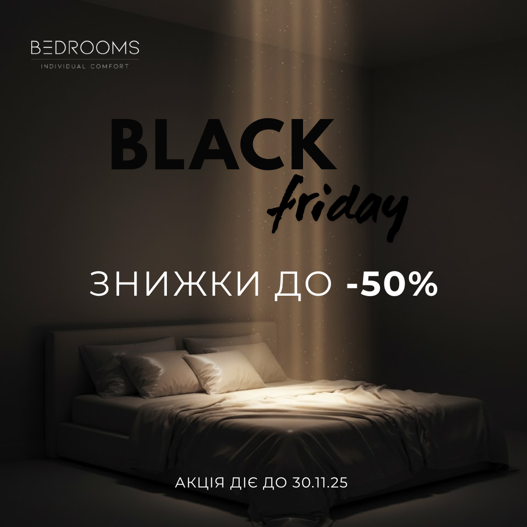 BEDROOMS розпочинає чорну п'ятницю