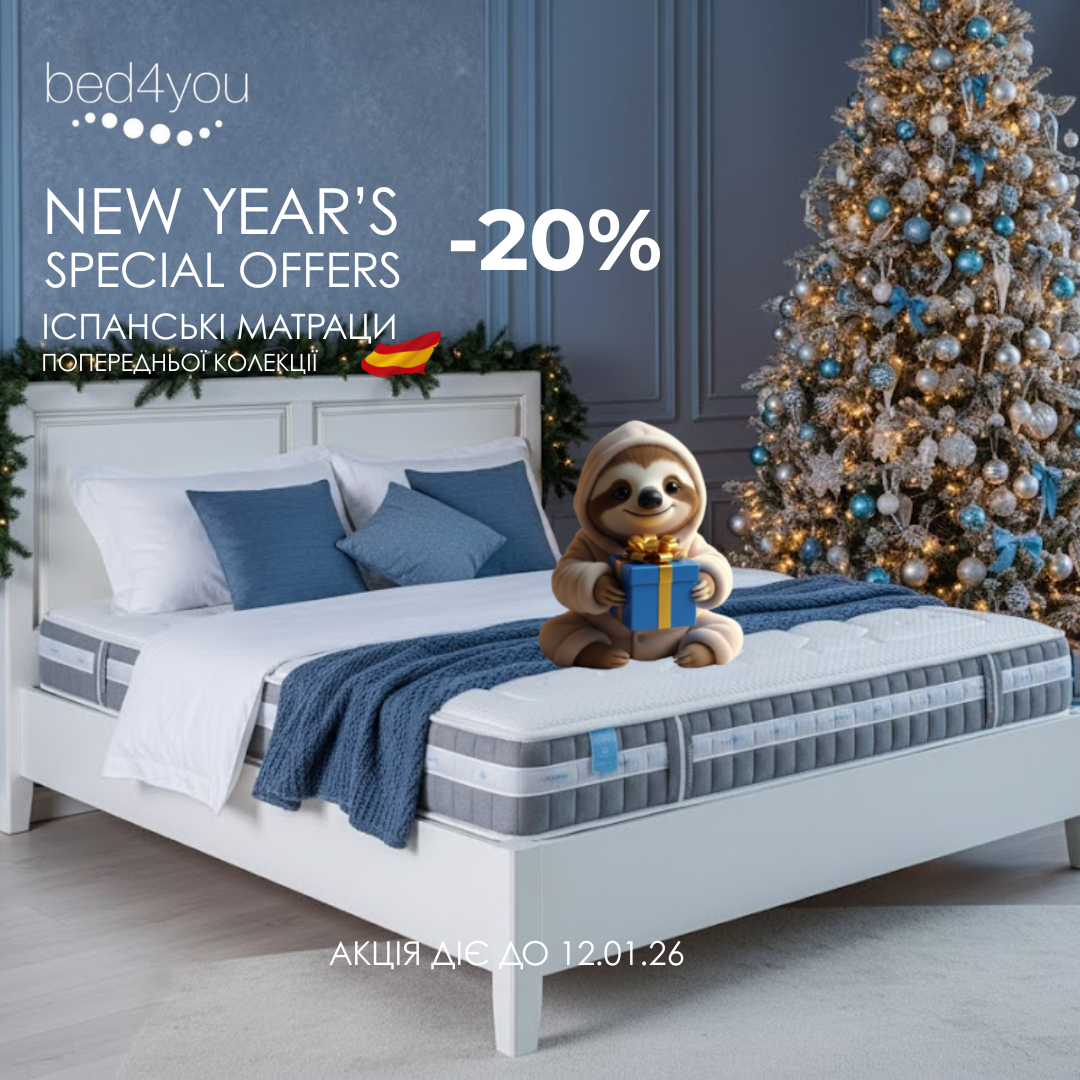 Акція від Bed4you