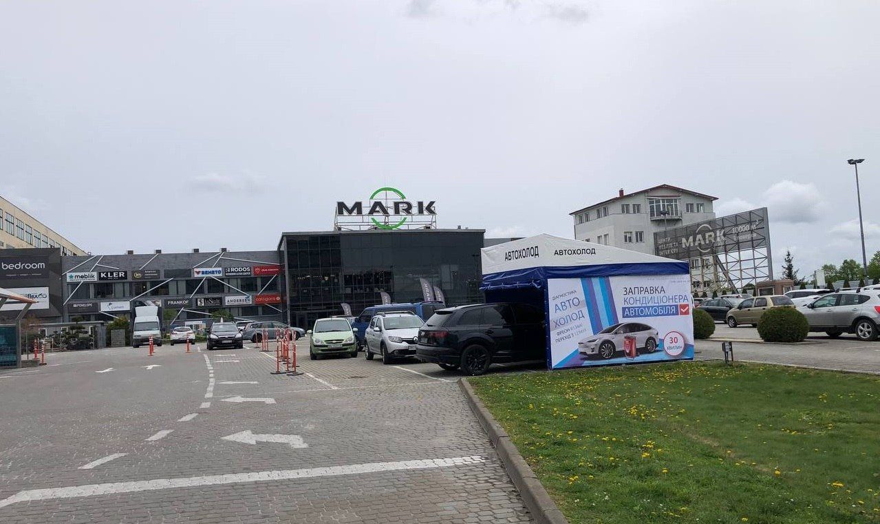 Заправка автокондиціонерів