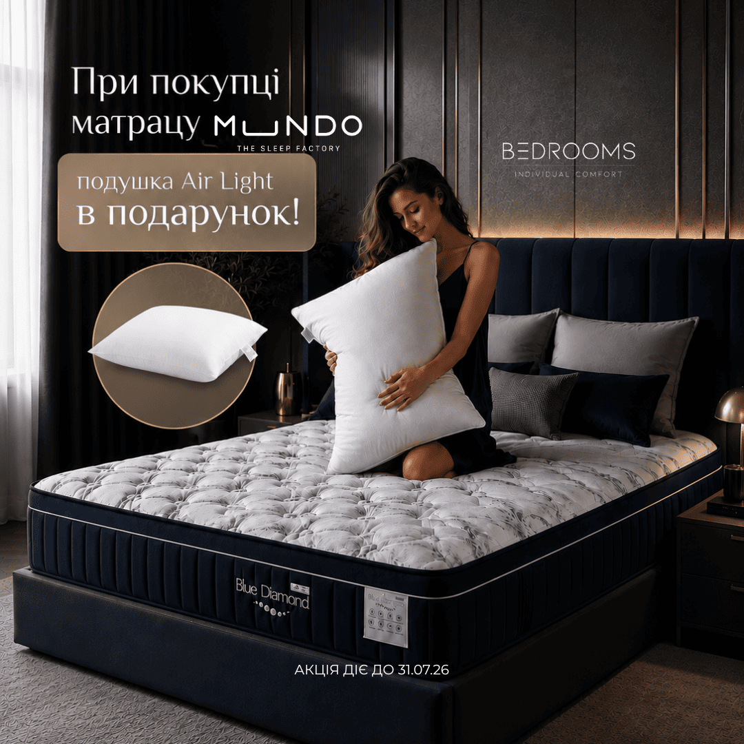 Купуйте в BEDROOMS — отримуйте подушку в подарунок!