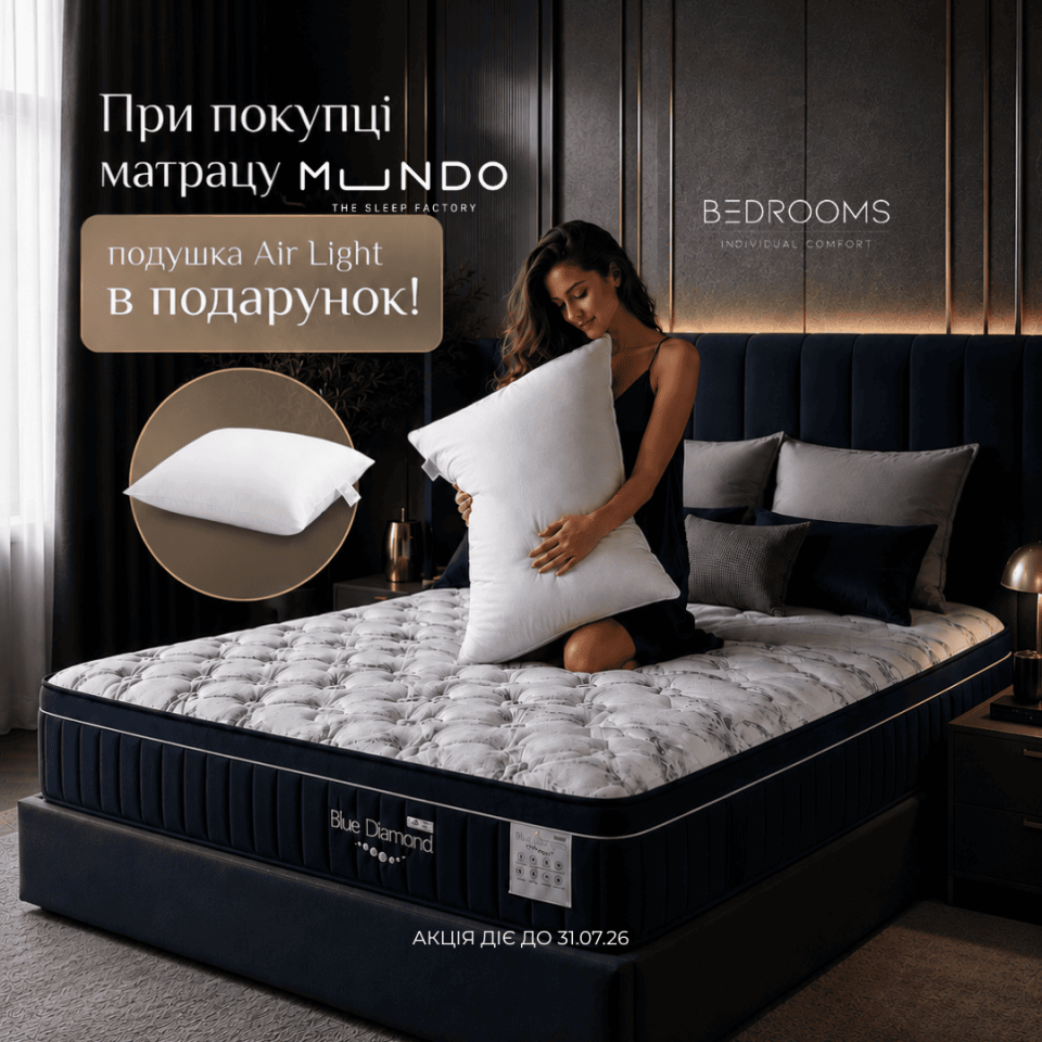 Купуйте в BEDROOMS — отримуйте подушку в подарунок!