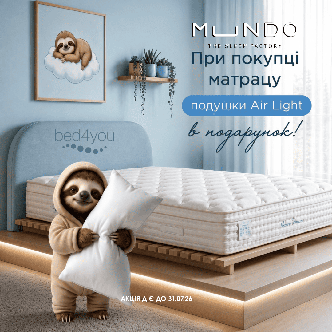 Акція від Bed4you