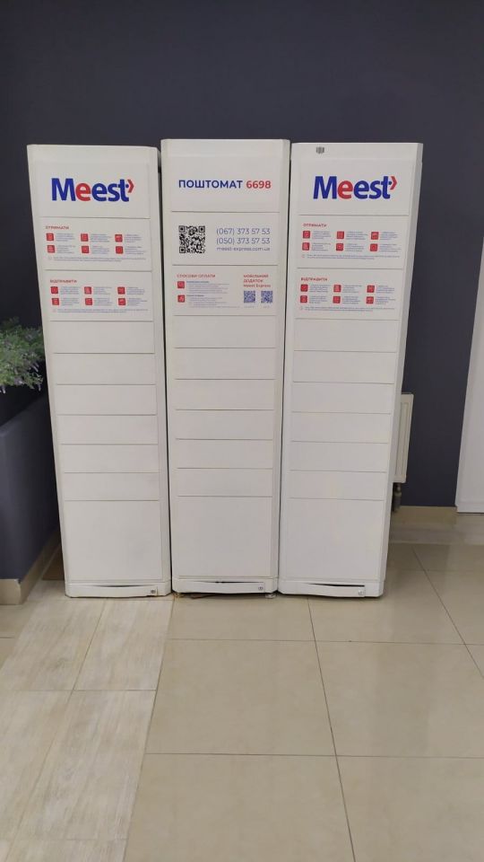 У ТЦ MARK з'явився поштомат Meest Express | ТЦ MARK
