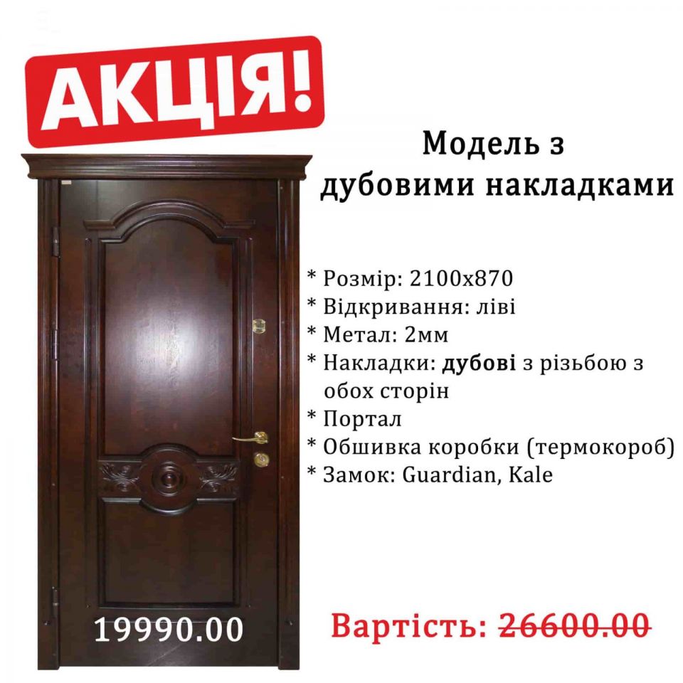 До чорної п'ятниці в Пектораль