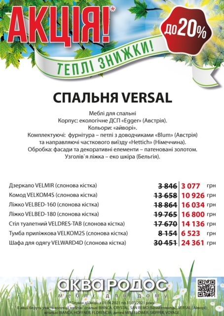 СТАРТ НОВОЇ АКЦІЇ 