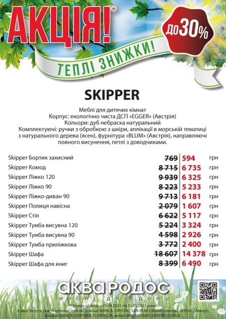 СТАРТ НОВОЇ АКЦІЇ 