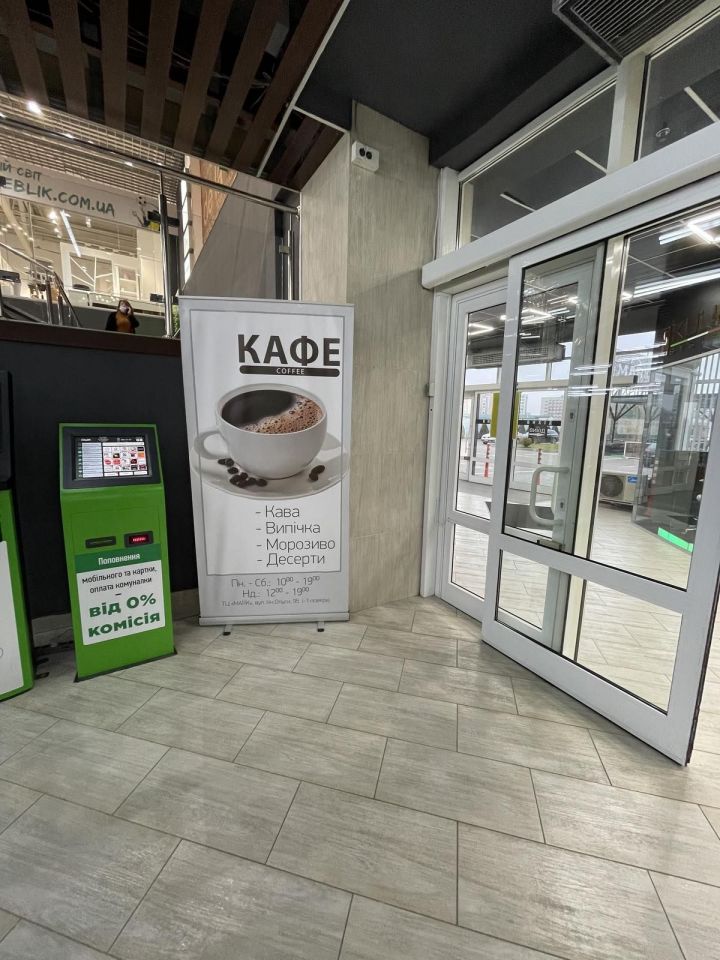 У ТЦ MARK з'явився новий термінал 