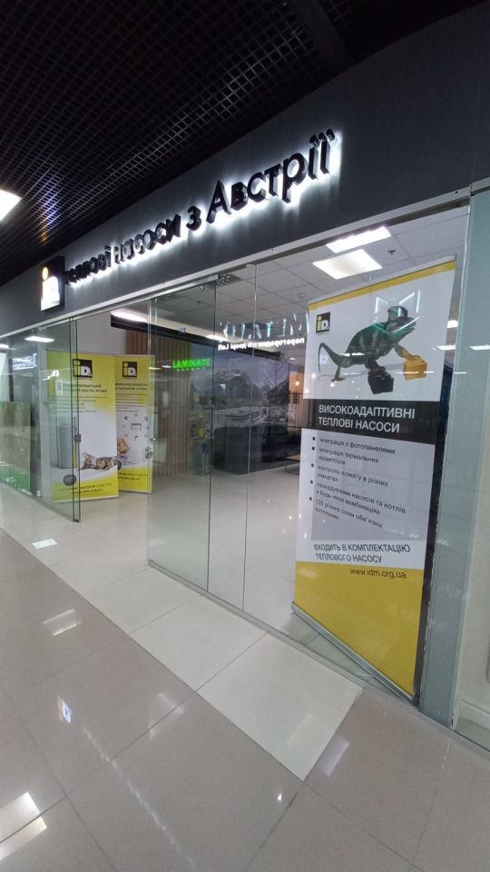 Відкриття салону Теплові насоси з Австрії | ТЦ «MARK»