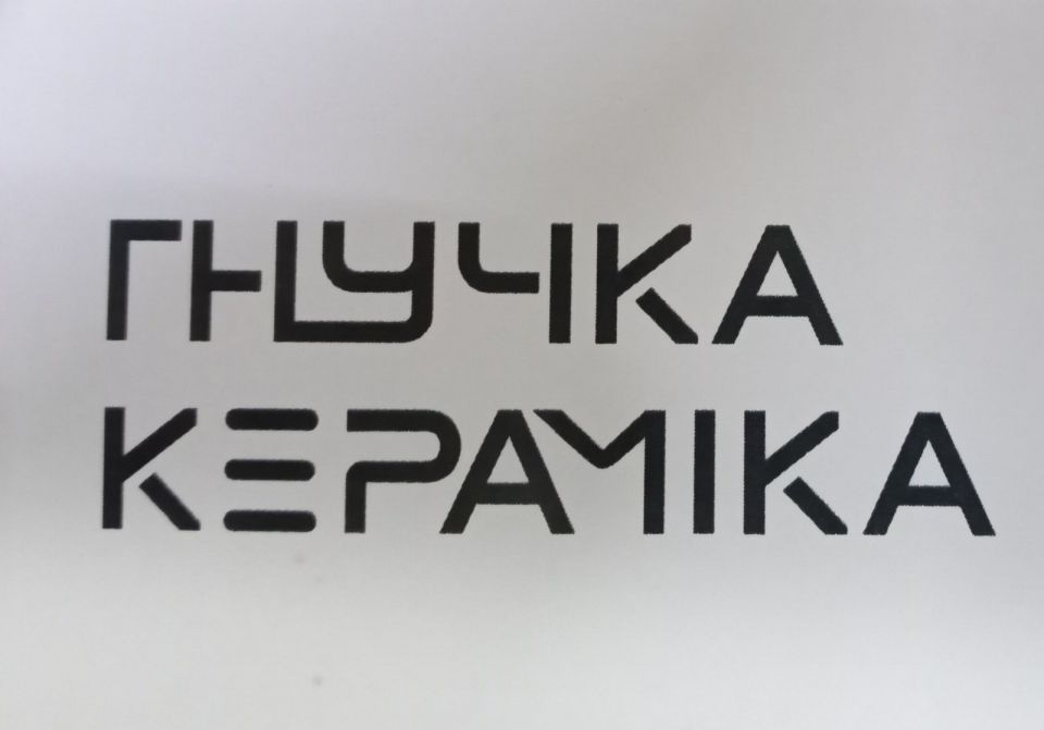 Відкриття салону Гнучка кераміка | ТЦ «MARK»