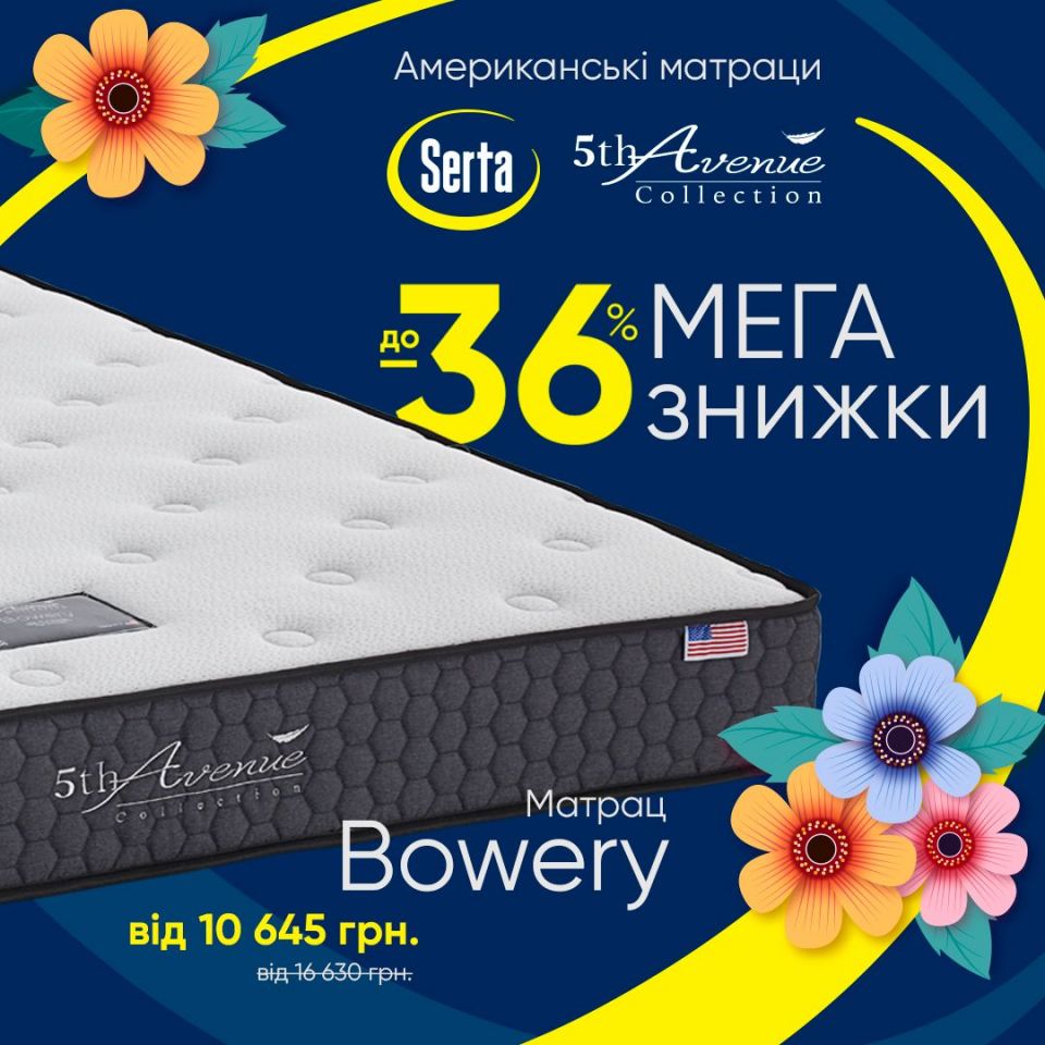 Акційна пропозиція в салоні Serta