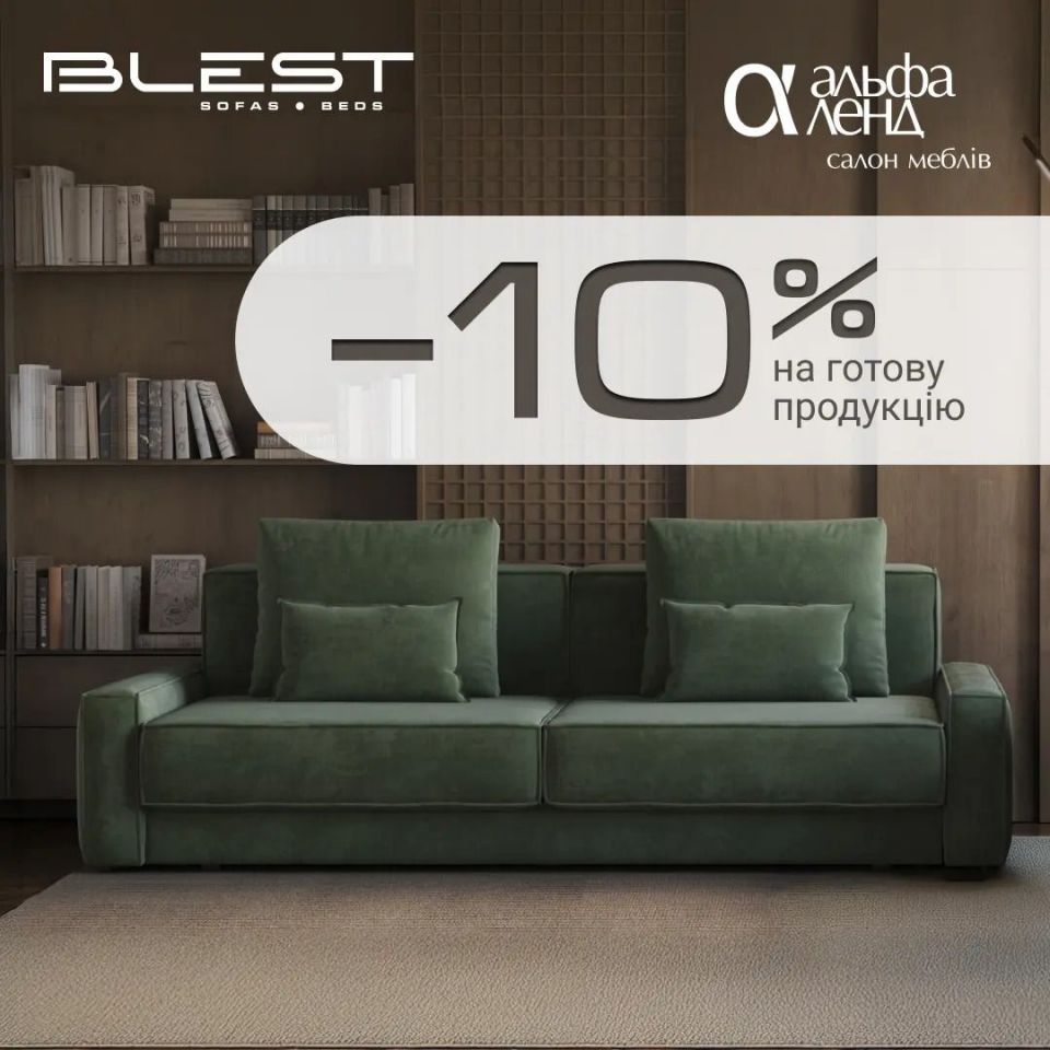 Чорна п'ятниця у фірмовому відділі BLEST