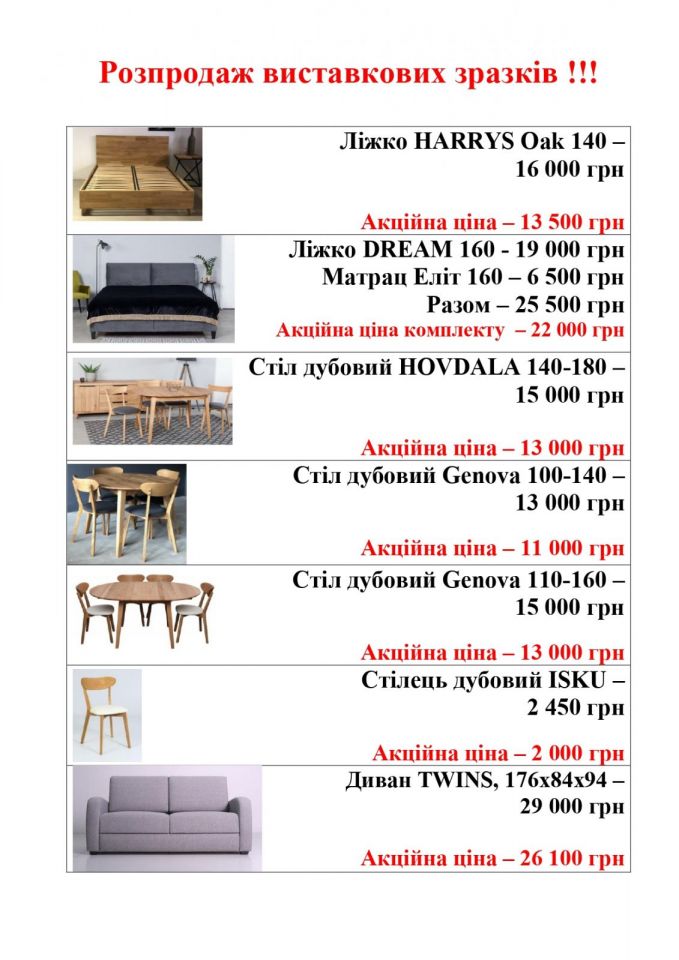 Чорна п’ятниця в салоні Диван Ліжко Крісло Стіл в ТЦ MARK