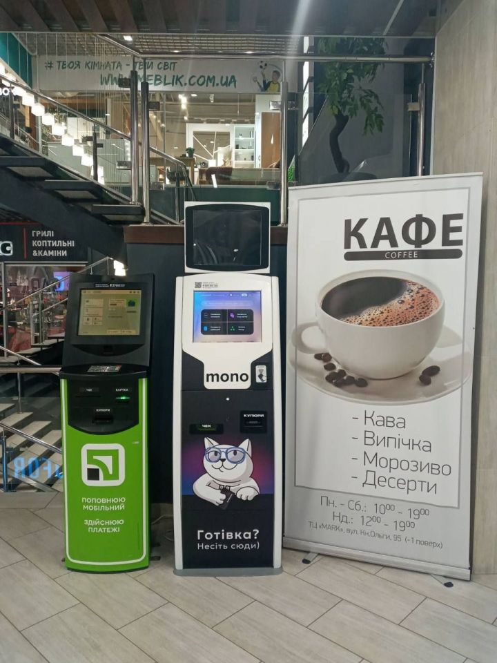 Термінали в ТЦ MARK